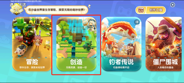 迷你世界体验版下载免费(迷你世界体验版下载手机版)