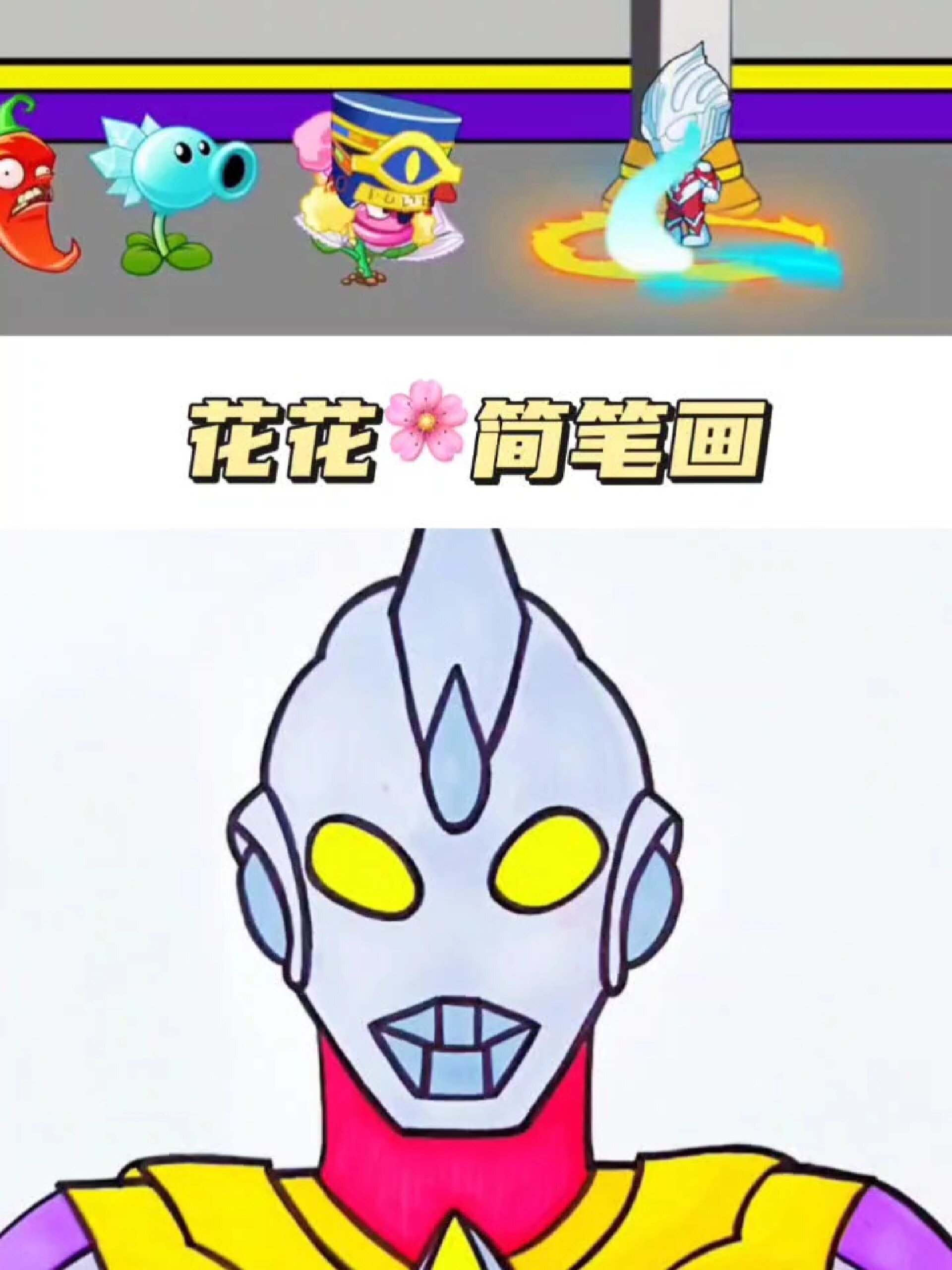 奥特曼简单儿童画画大全(奥特曼简单儿童画画大全可爱)