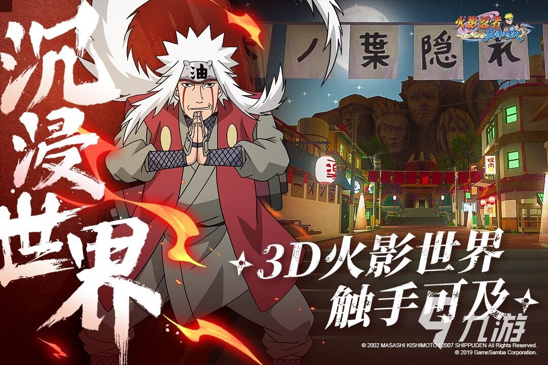 有火影人物的格斗游戏(火影忍者格斗的游戏叫什么)