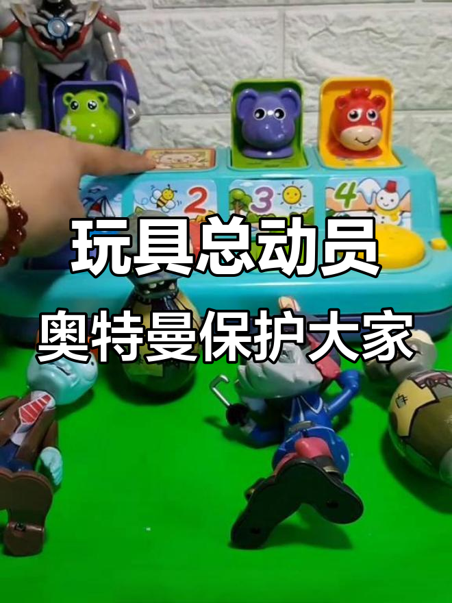 奥特曼消灭僵尸的游戏(奥特曼消灭僵尸的游戏叫什么)