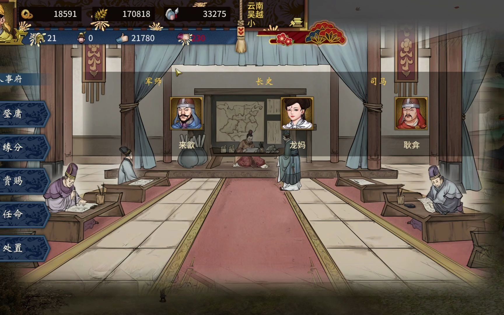 三国志汉末霸破解版(三国志汉末霸业内购破解)