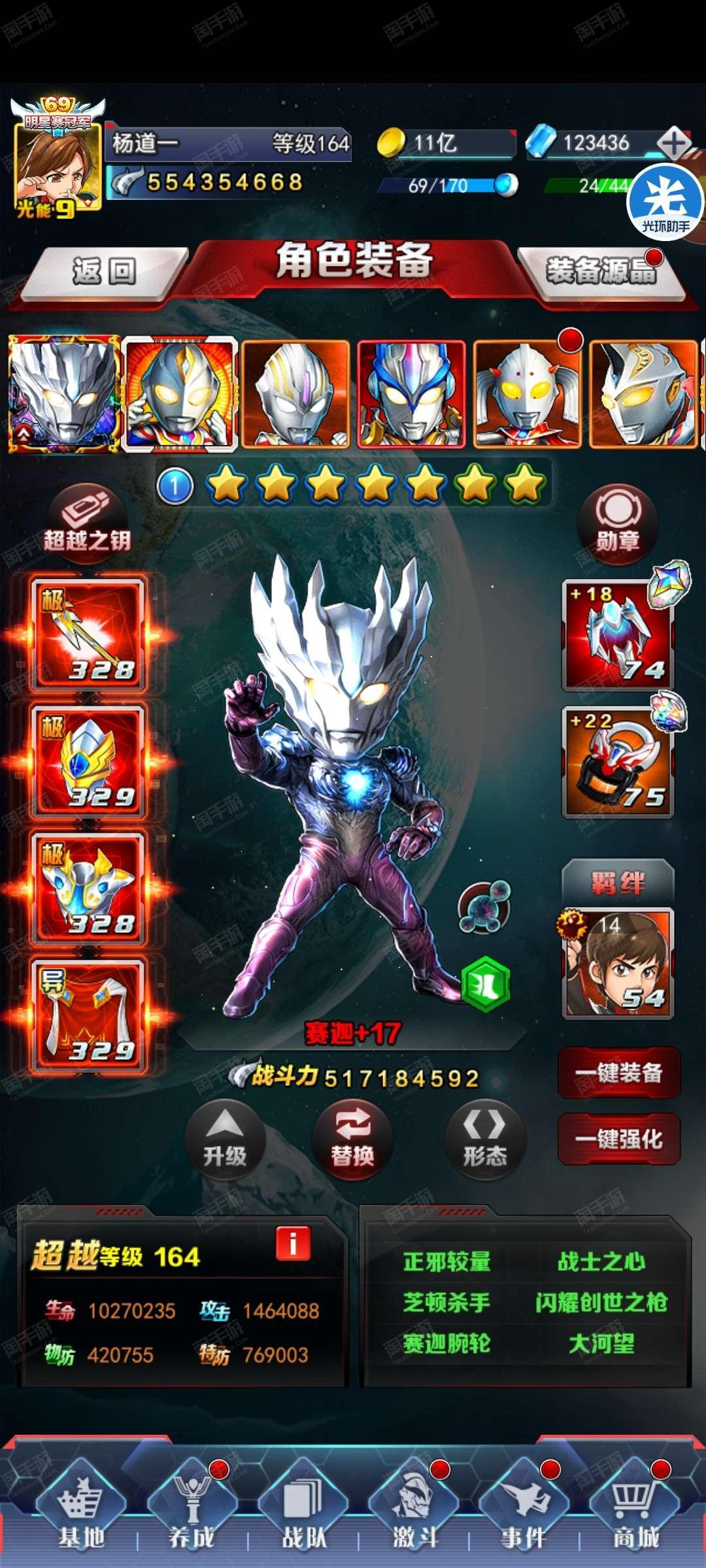 奥特曼系列ol修改器下载2021(奥特曼系列ol作弊修改器1231)