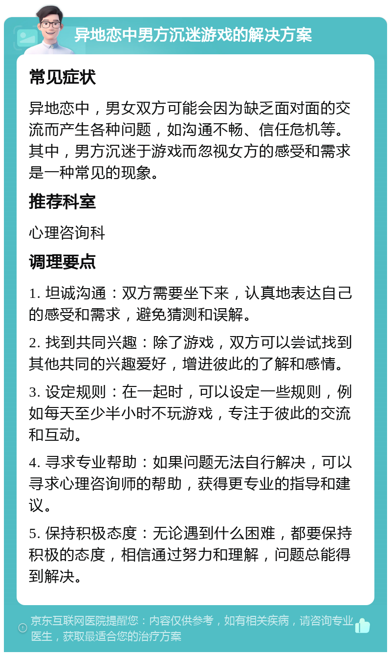 配女友打游戏攻略(陪女朋友玩游戏的套路)