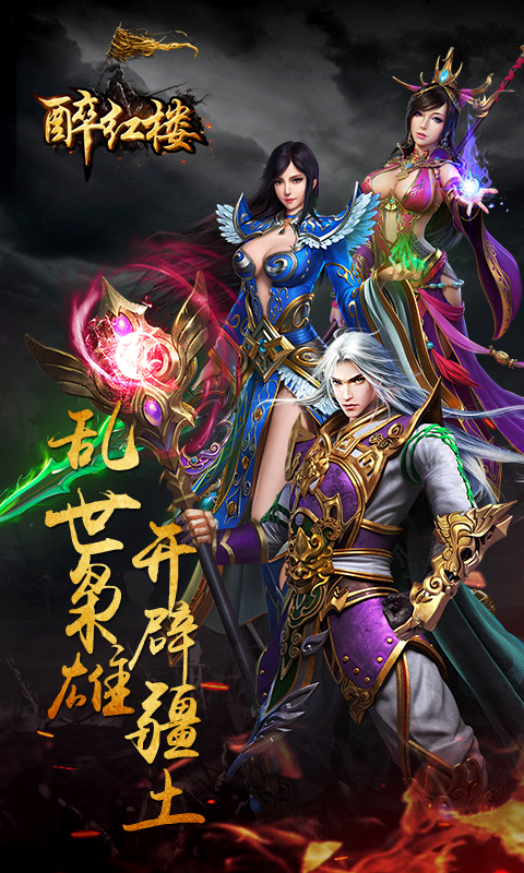 橙光游戏醉红楼攻略(醉红楼养成冲榜活动顺序)