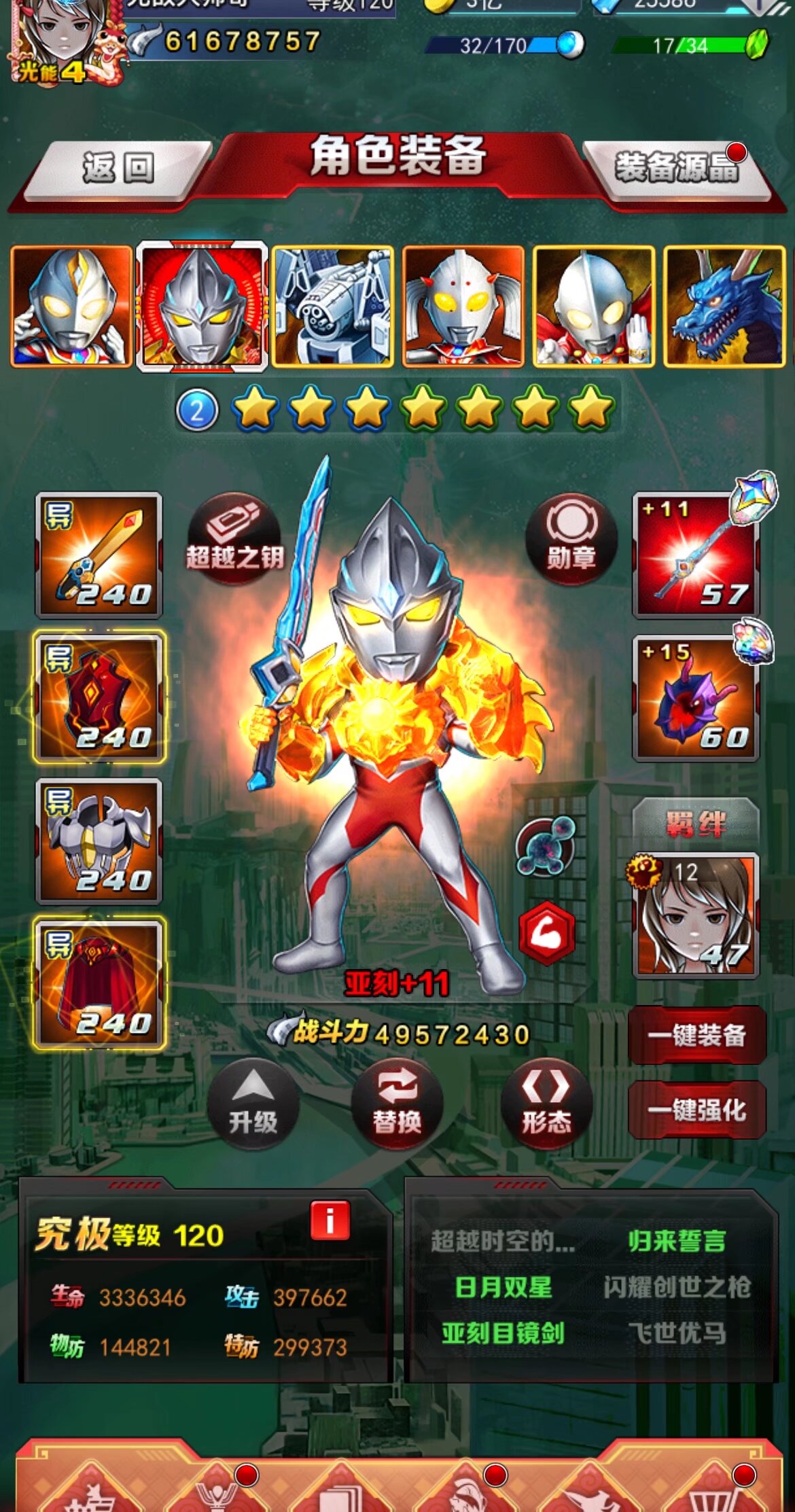 奥特曼系列ol怎样获得钻石(奥特曼系列ol如何快速获得礼物)