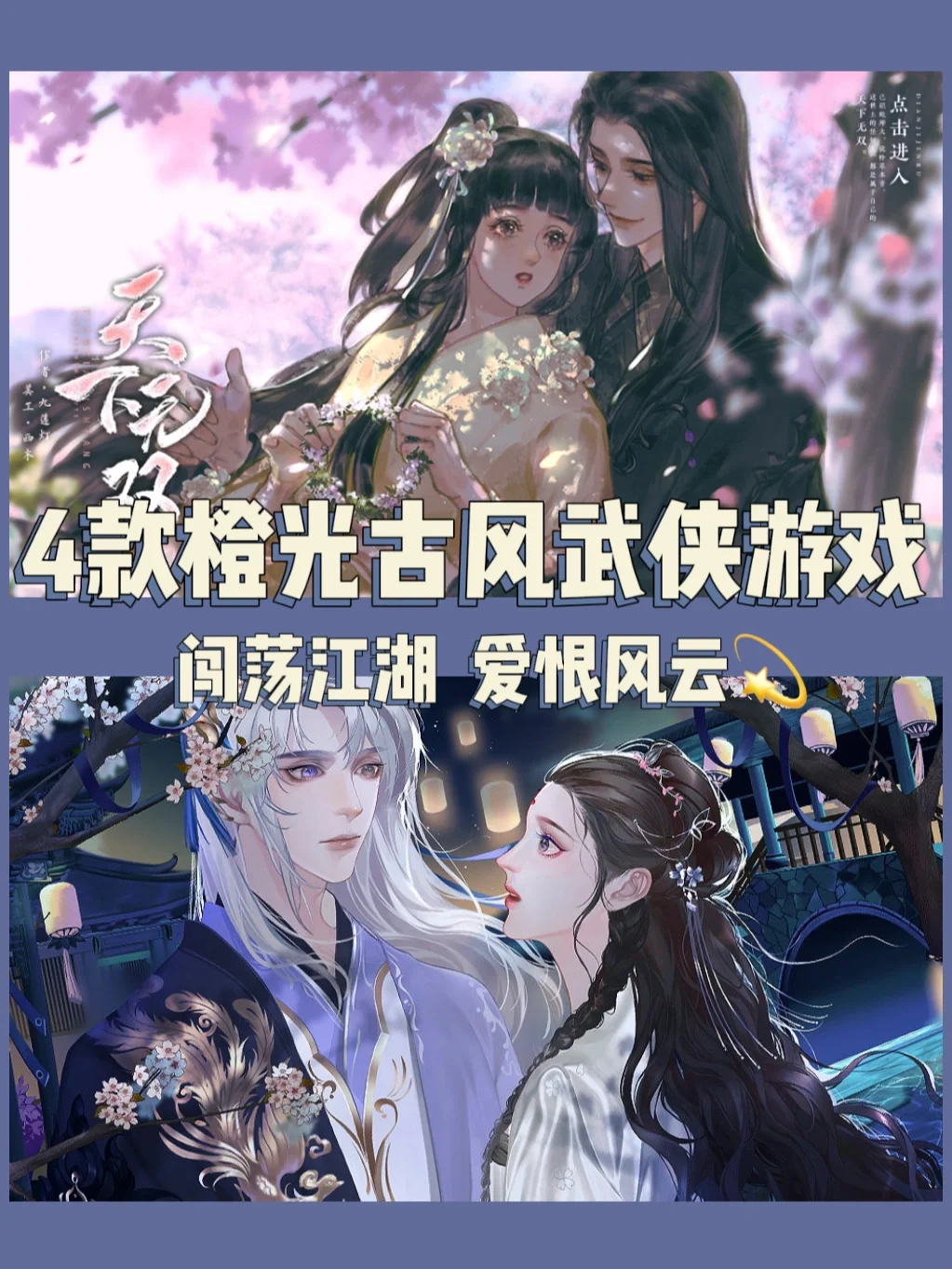 橙光游戏版本合集(2021橙光游戏最新版合集)