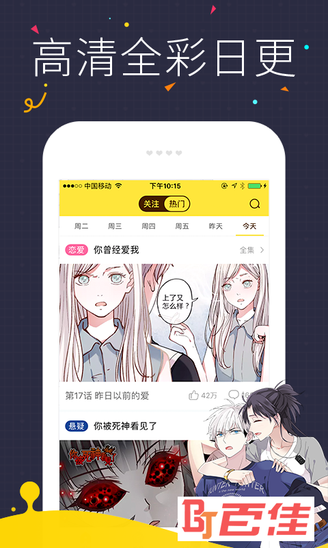 看漫画应用旧版本(看漫画应用旧版本软件)