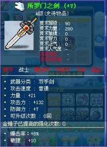 冒险岛玫瑰花园武器(冒险岛玫瑰花的种子哪里弄)