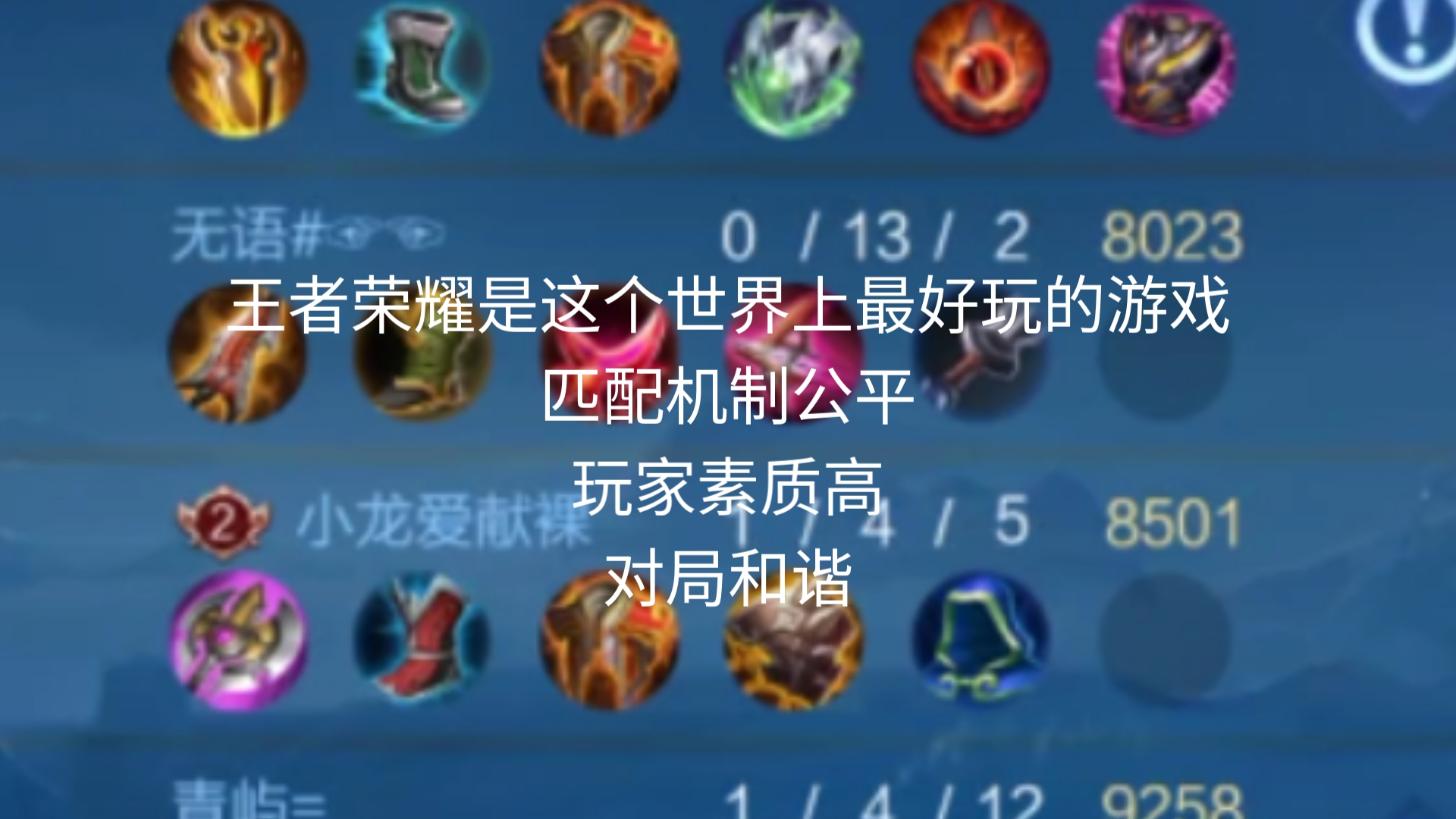 仿王者荣耀的小游戏(仿王者荣耀的游戏微信小程序)