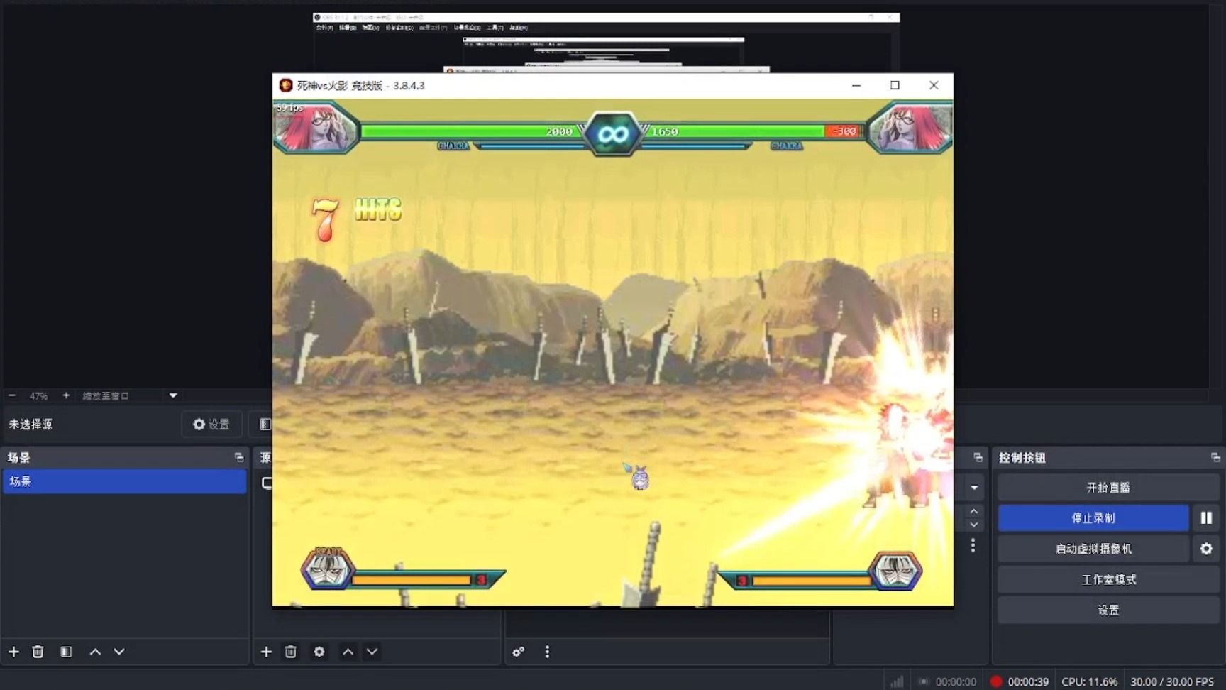 死神vs火影2.0暴气(死神vs火影三个气的大招)