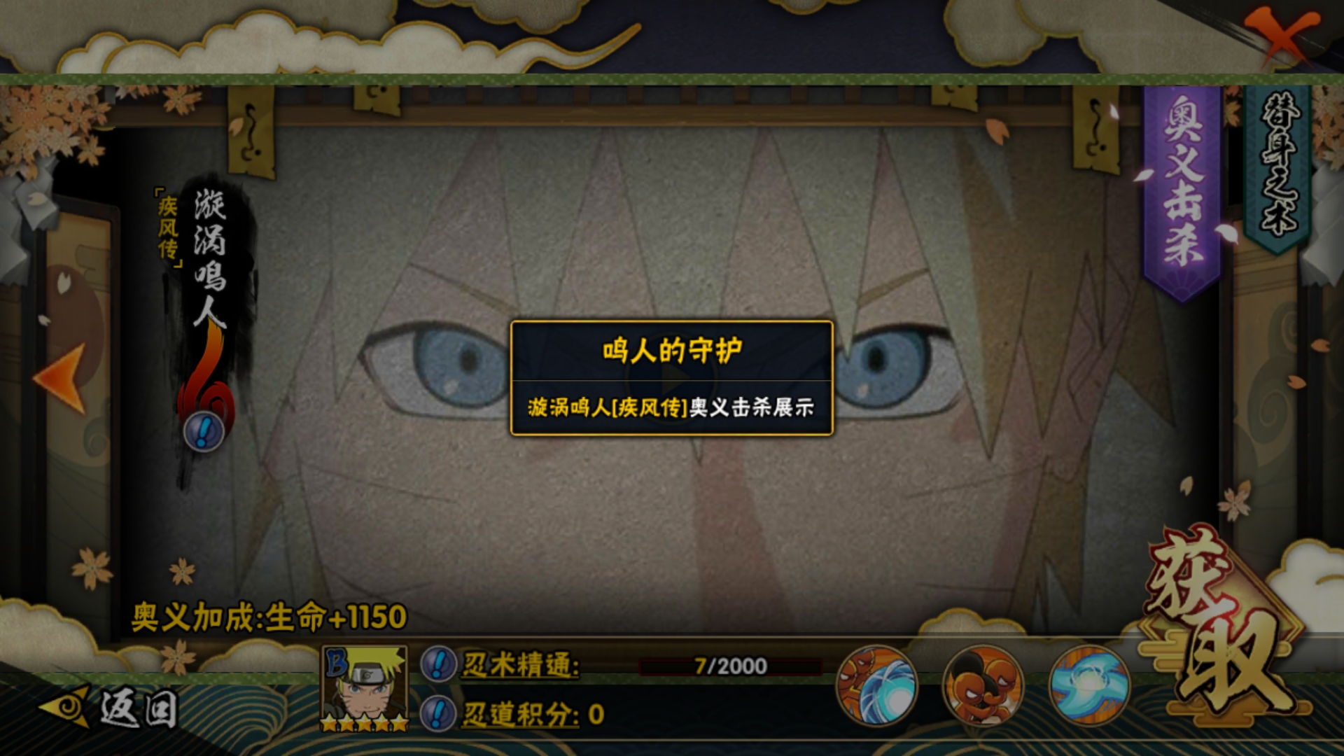 火影疾风传1.0(火影疾风传18攻略大全)