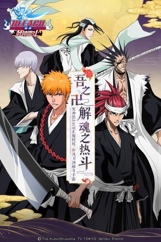 死神火影手游哪个好玩(死神火影手游哪个好玩一点)