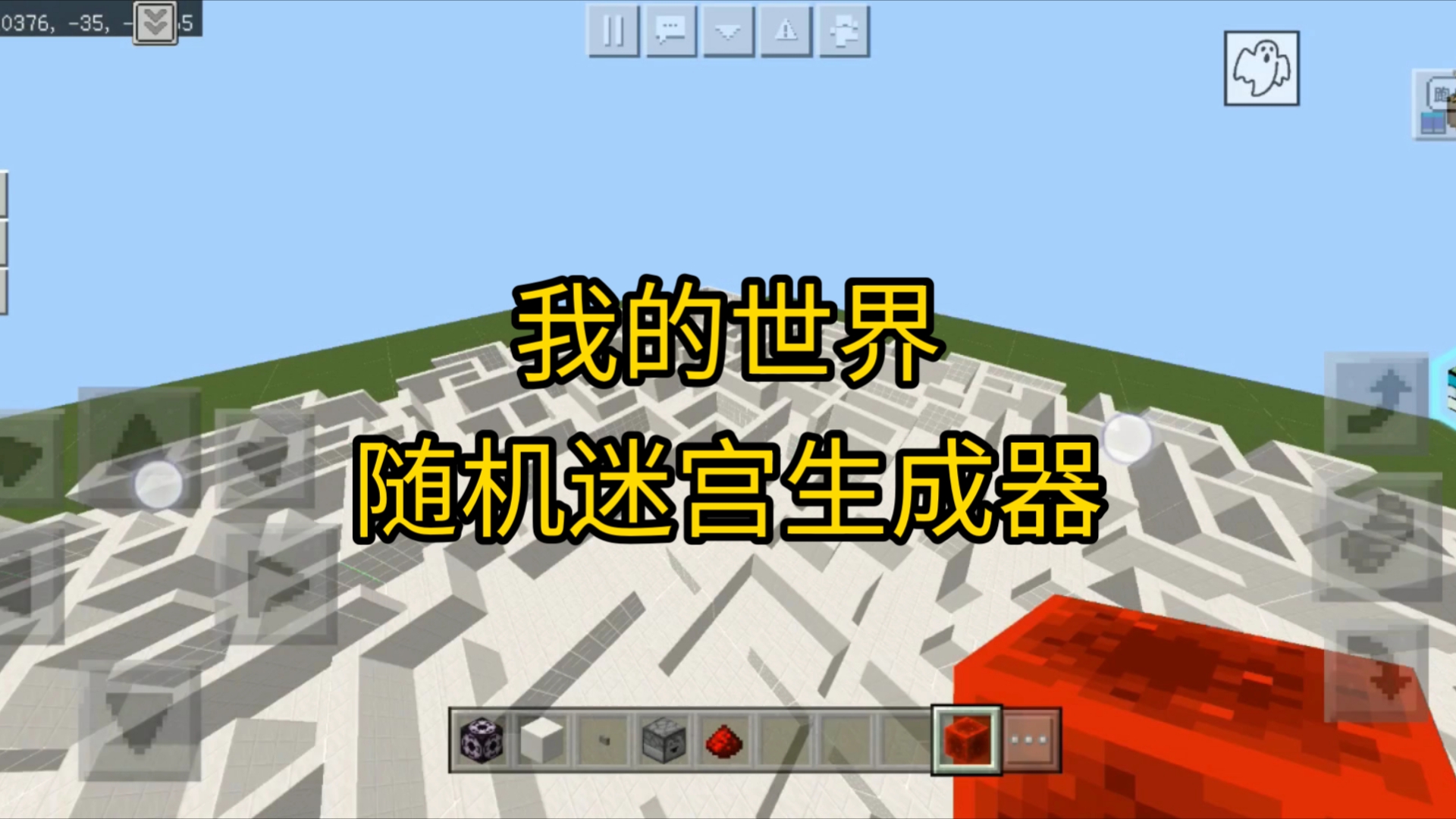 我的世界迷宫下载地址(minecraft迷宫)