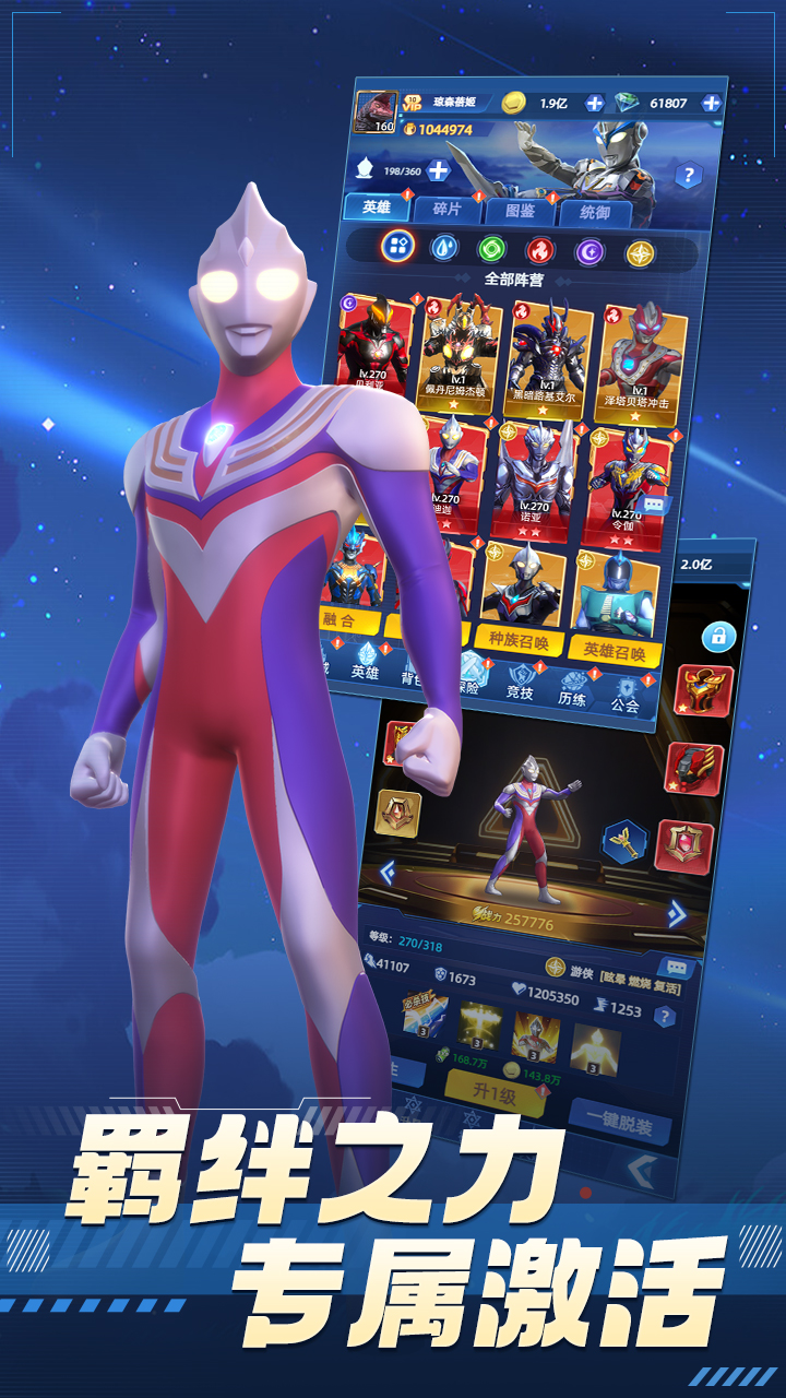 四三奥特曼游戏(奥特曼秒玩4399小游戏)