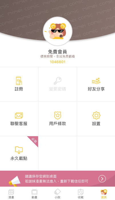 破解版日漫软件下载(动漫app破解版下载)