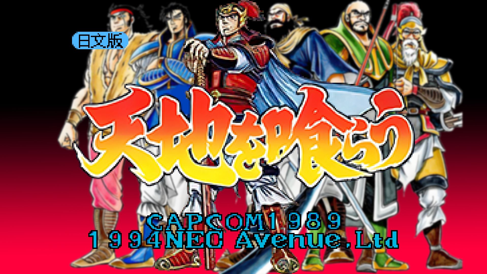 吞食天地之火影忍者(吞食天地之火影忍者下载)