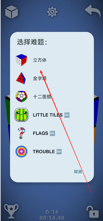 魔方小游戏攻略(魔方小游戏攻略大全)