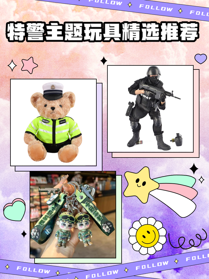 小小特警攻略(小小少年的特警警营之旅)