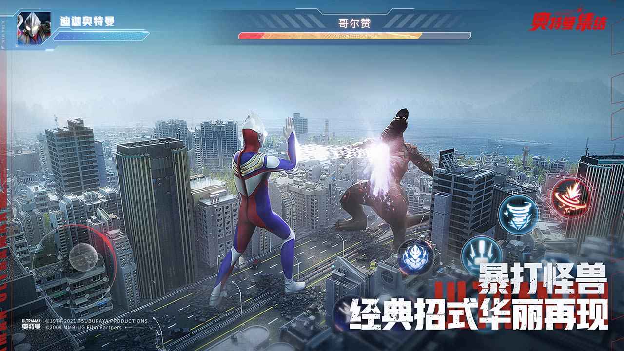 奥特曼之死游戏下载地址()