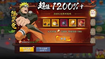 火影忍下载343(火影忍者353下载)