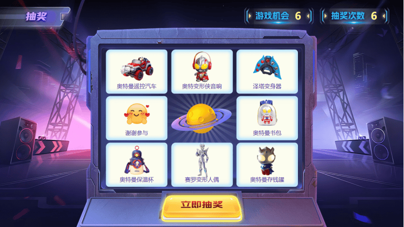 奥特曼闯关游戏求你了(请给我搜一个奥特曼小游戏)