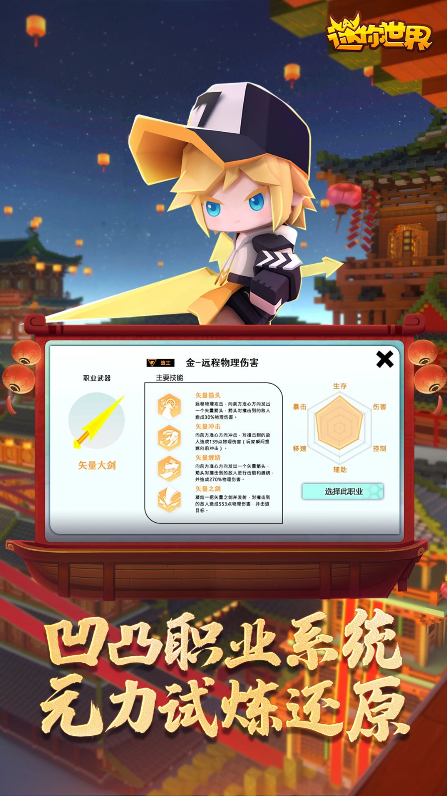 国际服迷你世界手机版(国际服迷你世界免费下载)