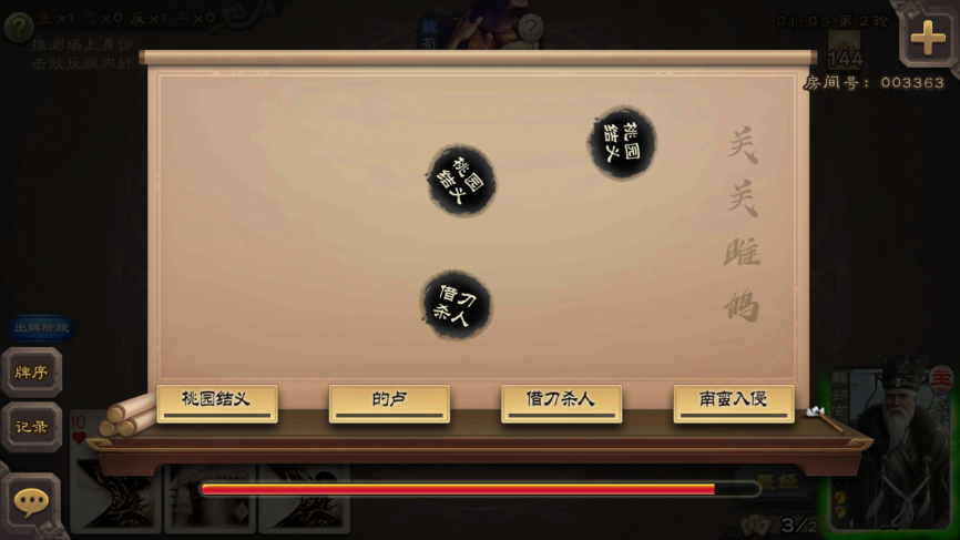 三国进度条加速(三国进度条安卓版)