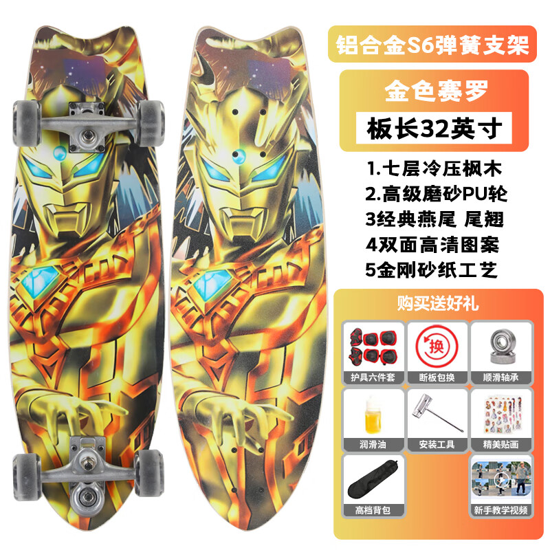 奥特曼的滑板(奥特曼的滑板车)