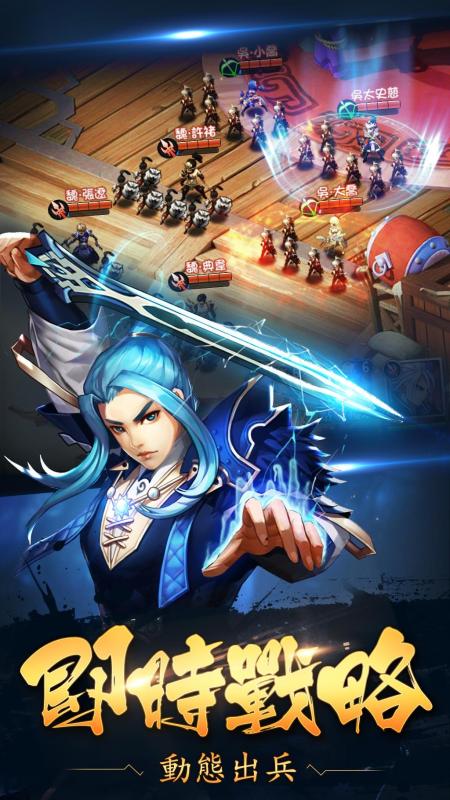 梦幻三国大战修改(3366梦幻三国修改)