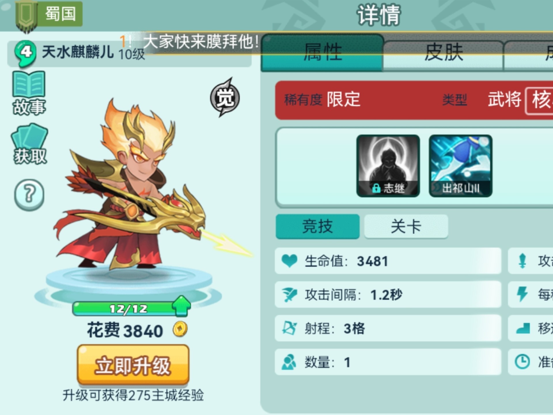 怼怼梦三国游戏下载(怼怼梦三国免内购下载)