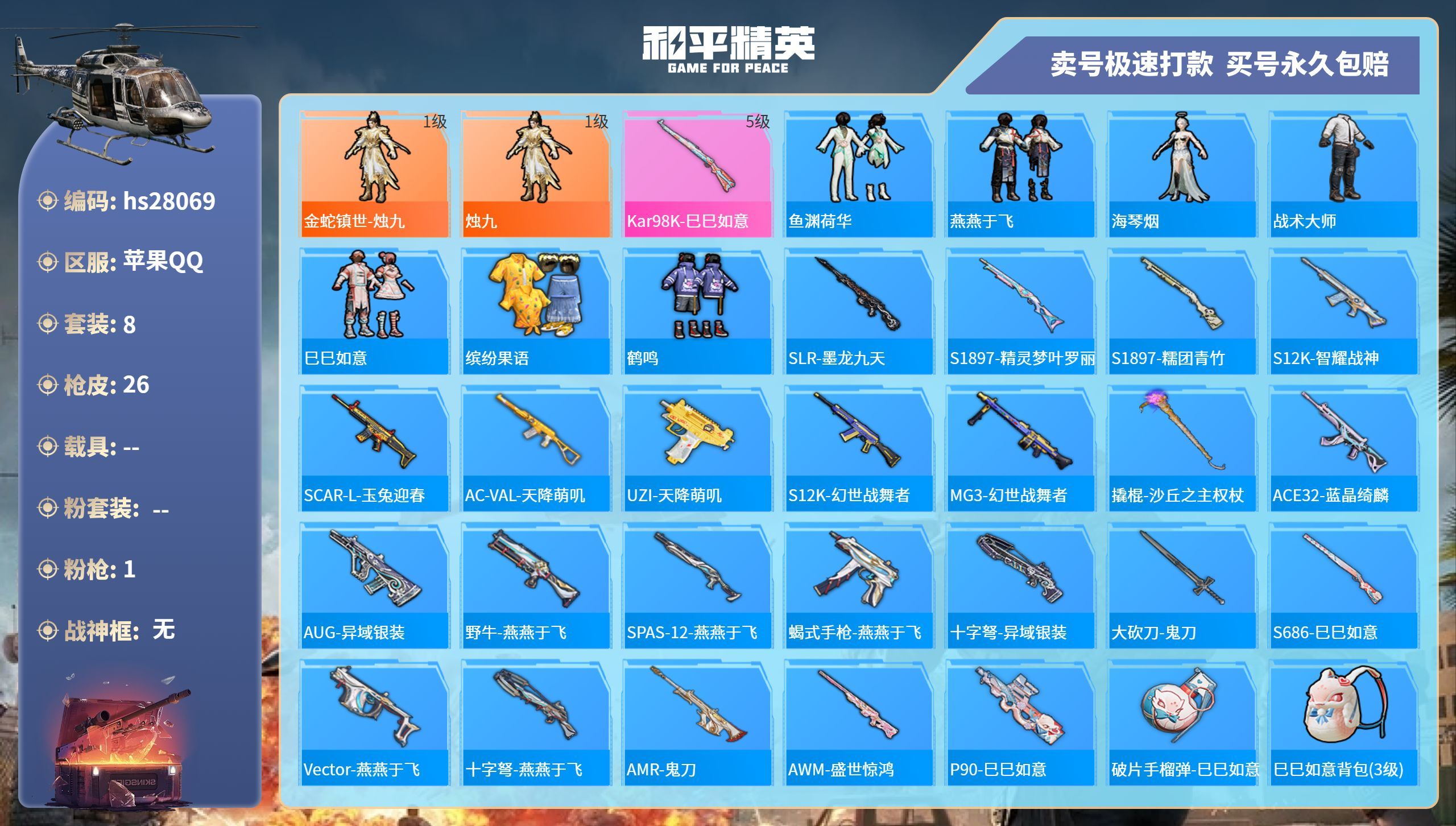 和平精英的实际下载量(和平精英下载需要多少g空间)