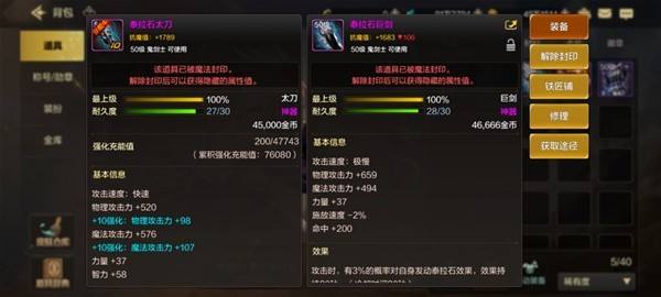 勇闯地下城战士加点(勇闯地下城29装备属性)