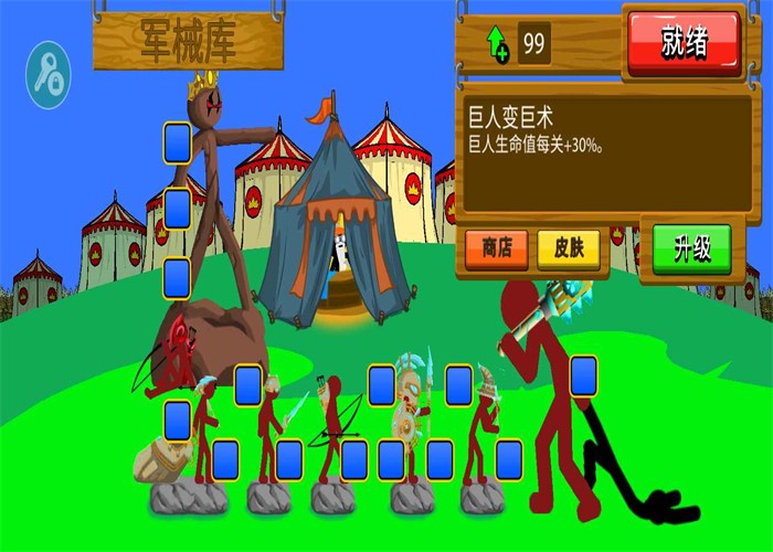 火柴人243破解版(火柴人2021内购破解版)