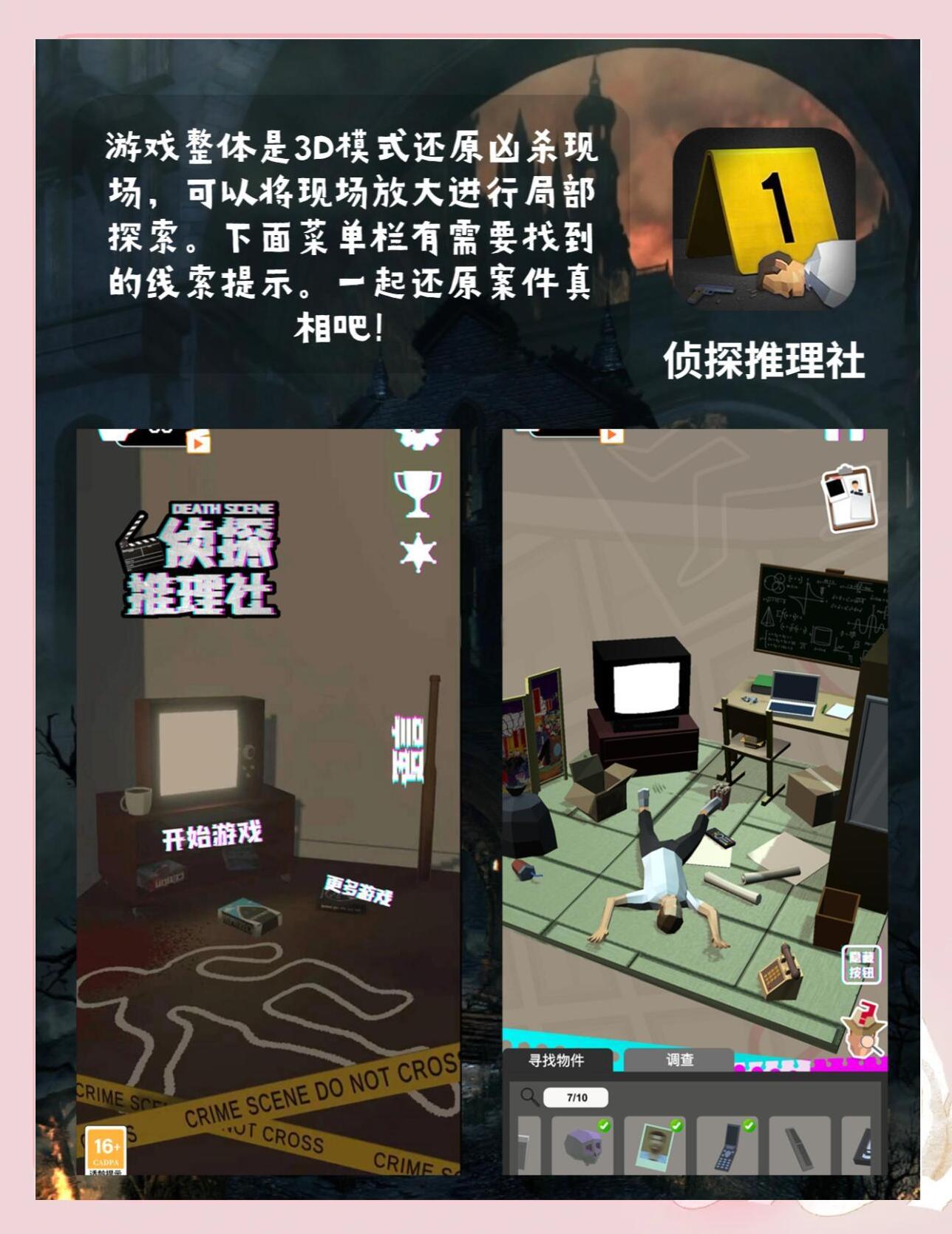 益智解密小游戏攻略(益智解密小游戏攻略大全)