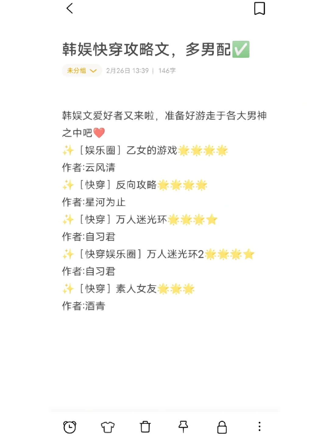 快穿游戏男神攻略()