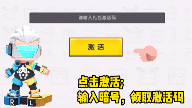 最早的迷你世界激活码(现在的迷你世界的激活码是什么)
