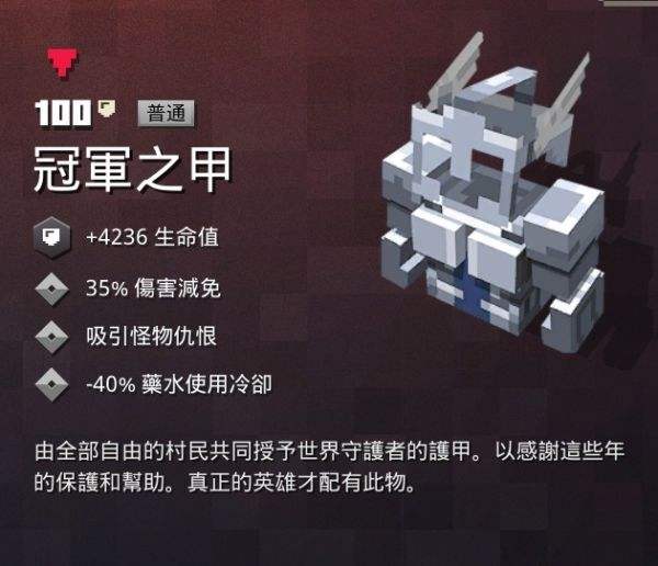 地下城铠甲装扮(地下城铠甲装扮属性选择)