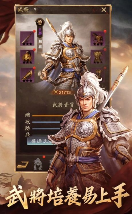 关于三国的手机小游戏(关于三国的手机小游戏有哪些)