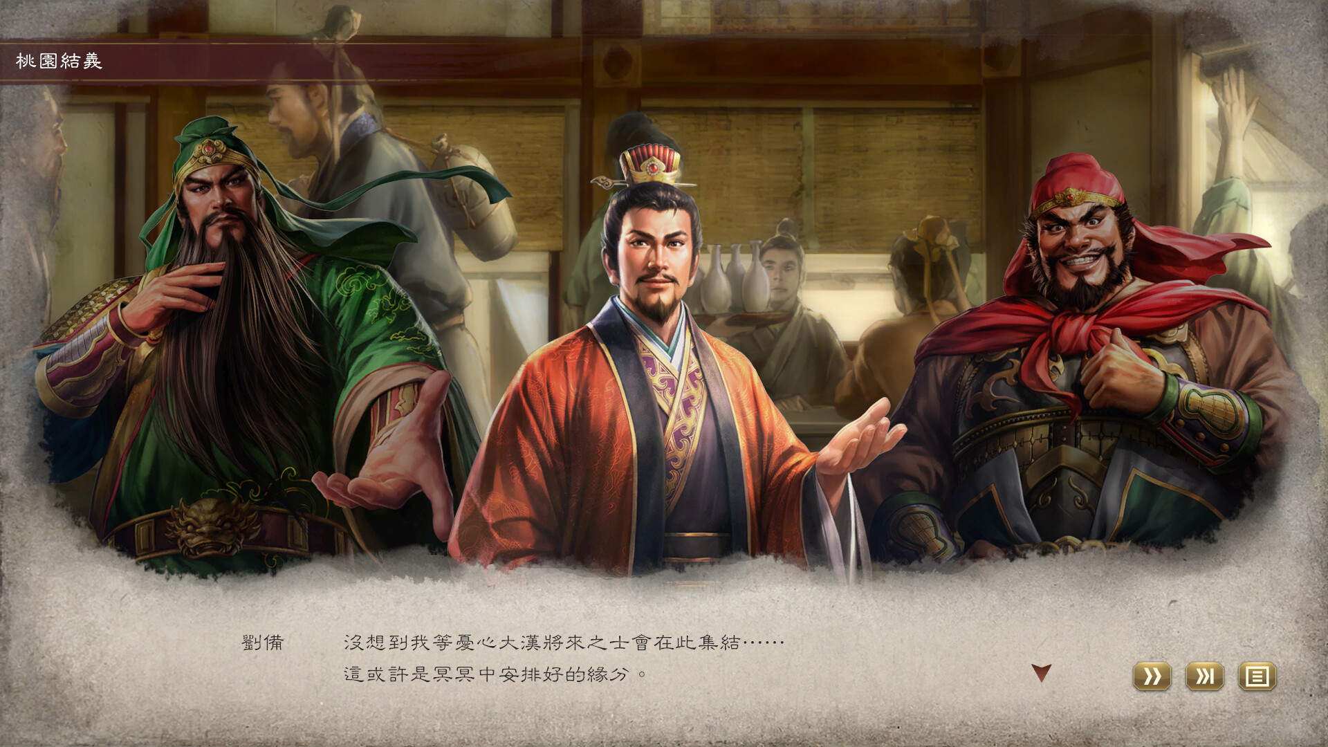 三国志5网页版(三国志网页版入口最新版本更新内容)