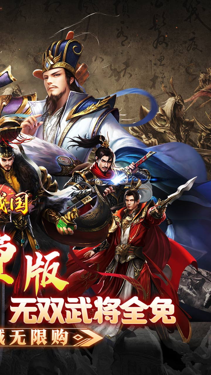 决战三国志手机版(决战三国志16攻略)