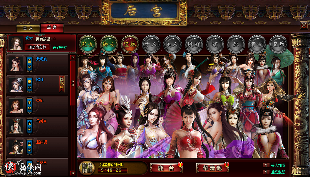 后宫升级记攻略游戏(后宫升级的游戏叫什么)