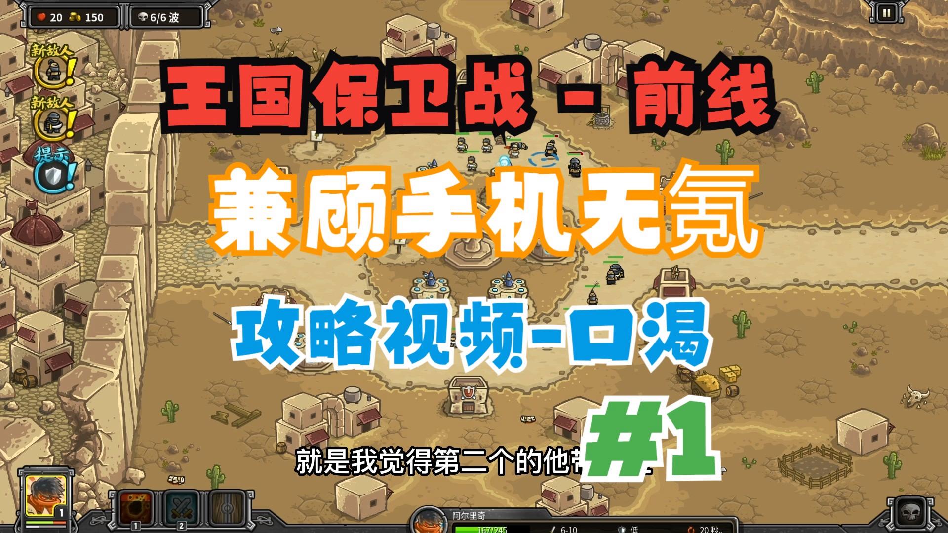 皇家守卫1破解版(皇家守卫1破解版下载)