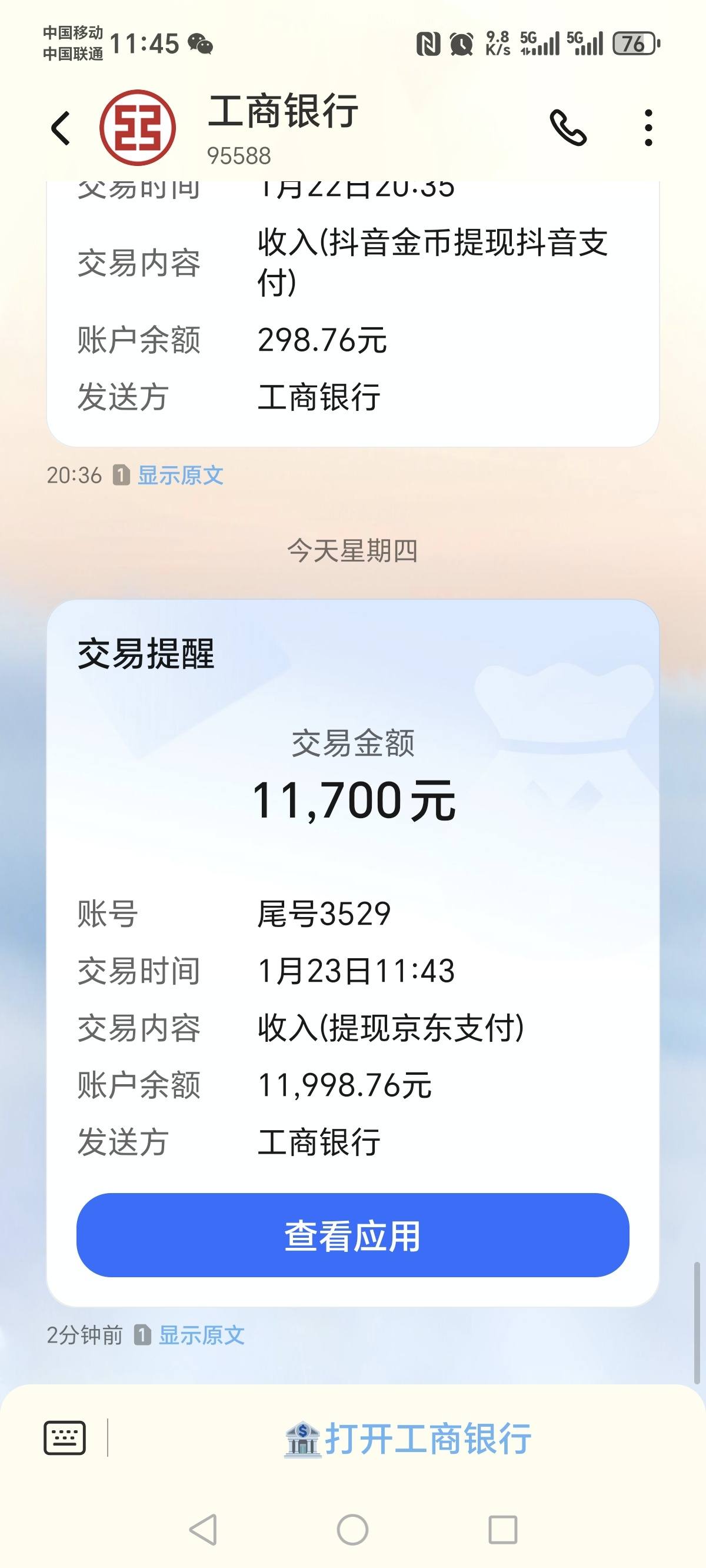 拍拍贷借款最新版本(拍拍贷app最新版本)