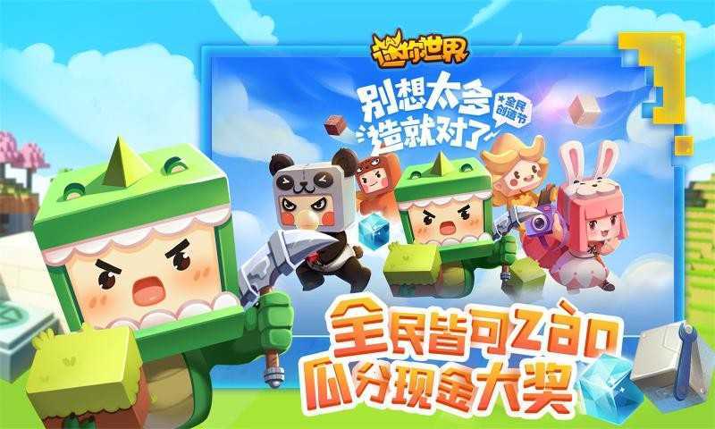 迷你世界游戏宜春华凯()