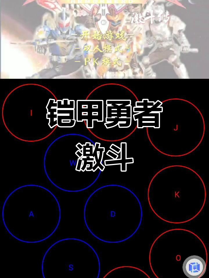铠甲勇士激斗传-(铠甲勇士激斗传手机版下载)