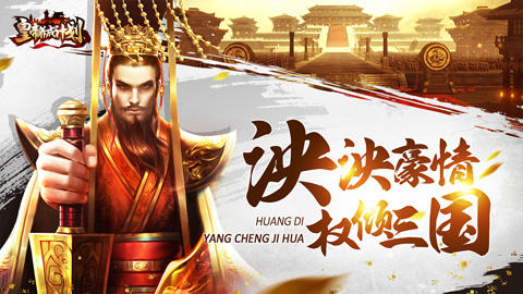 皇帝单机破解版(皇帝单机游戏下载)