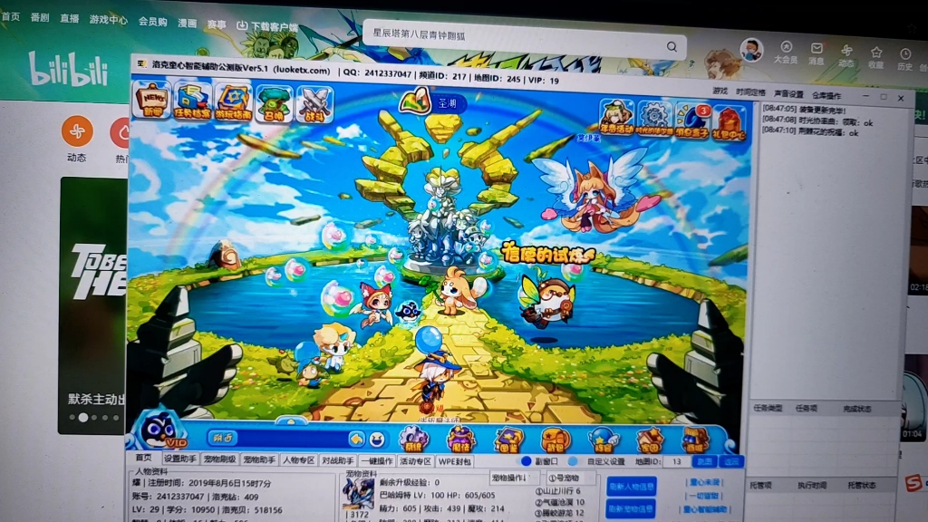 洛克王国的双人(洛克王国双方空pp)