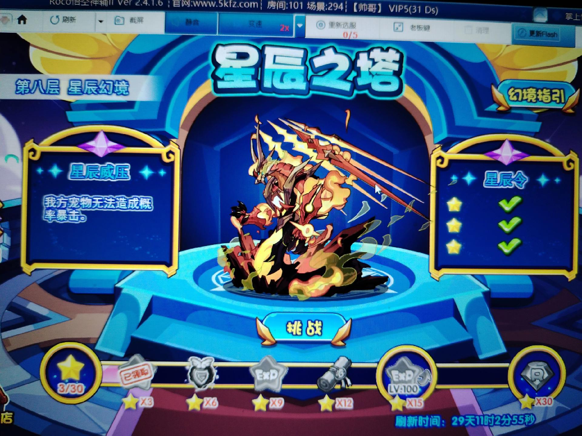 洛克王国光之壁垒(洛克王国光之壁垒技能)