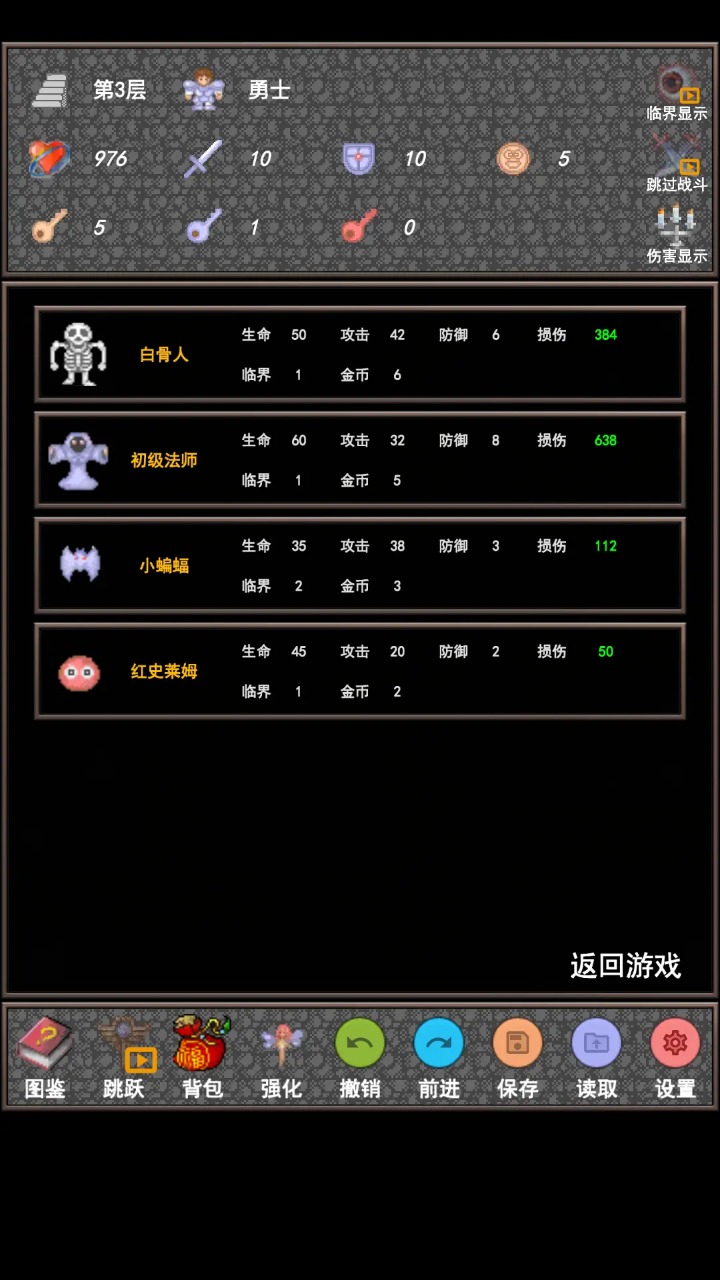 魔塔24层破解版(魔塔24层破解版无敌模式)