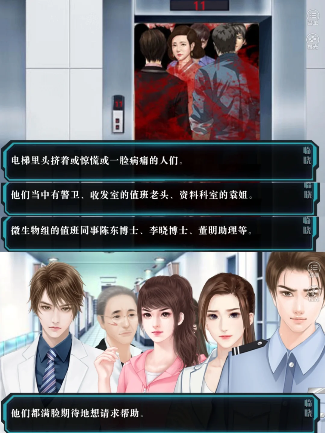 助理橙光游戏破解版(橙光游戏怎么设置助理)